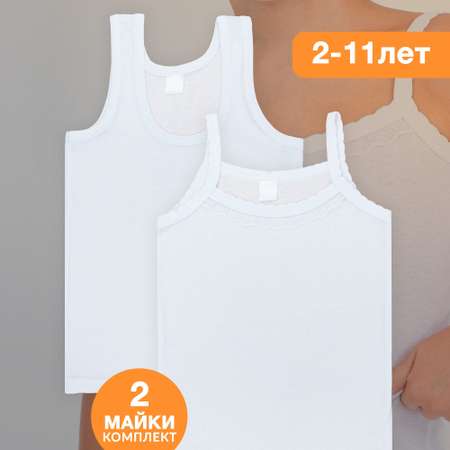 Майка 2 шт Glamuriki