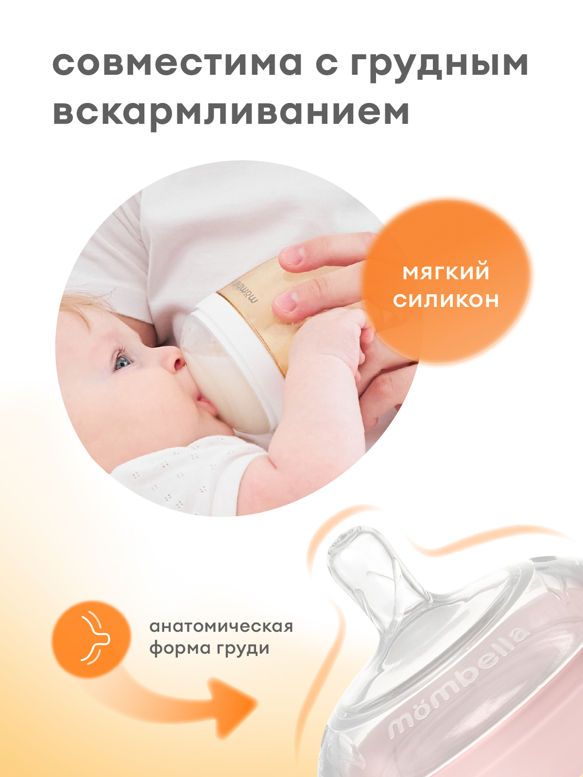 Бутылочка Mombella Anti-Colic 210 мл - фото 5
