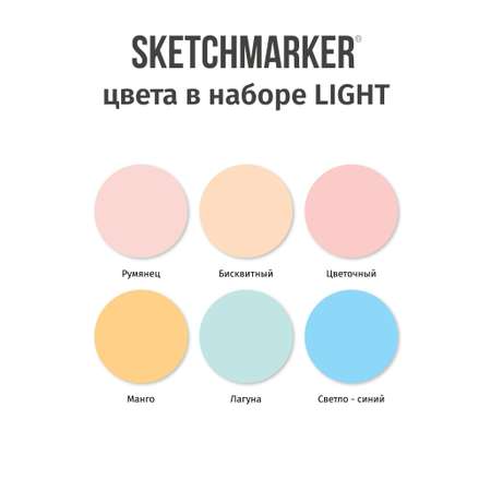 Ручка капиллярная SKETCHMARKER 6 шт.