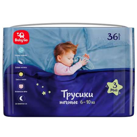 Трусики BabyGo ночные 3 (6-10 кг) 36 шт.
