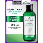 Шампунь Green Mama для жирных волос 400 мл 1 шт.