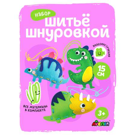 Набор для творчества Avenir шитье Динозавры
