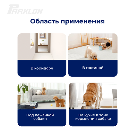 Коврик для животных Parklon Cushion 140х100х0,5см