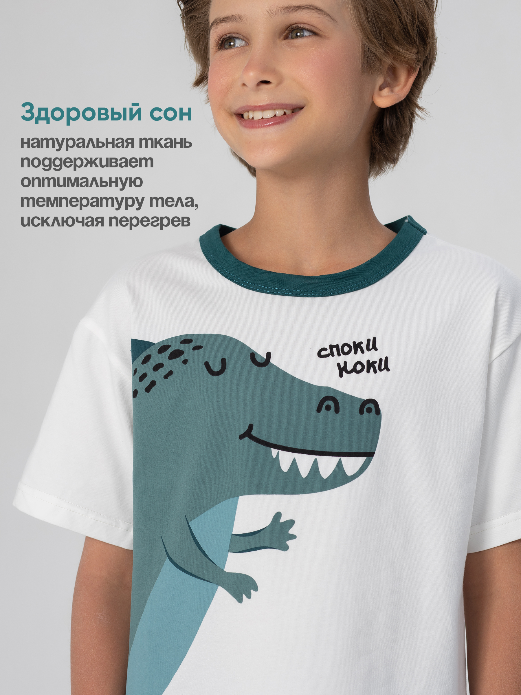 Пижама Antilopa AUND-2604 - фото 10