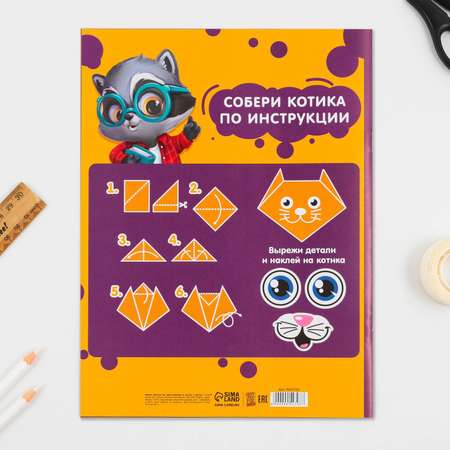 Цветная бумага ArtFox STUDY