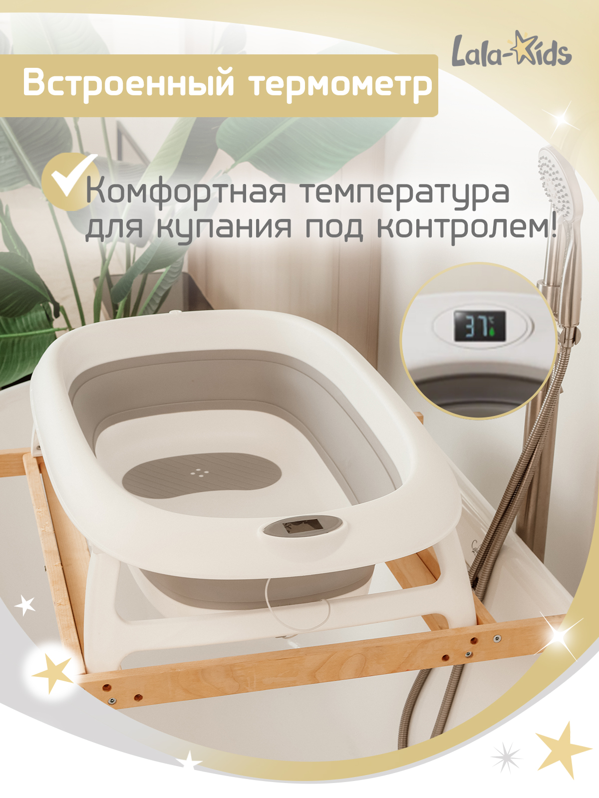 Ванночка LaLa-Kids Матрасик Звездочки + ковш с матрасиком, складная серый - фото 4