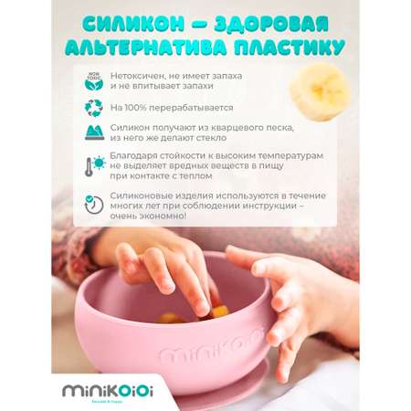 Тарелка MinikOiOi 1 шт. в ассортименте