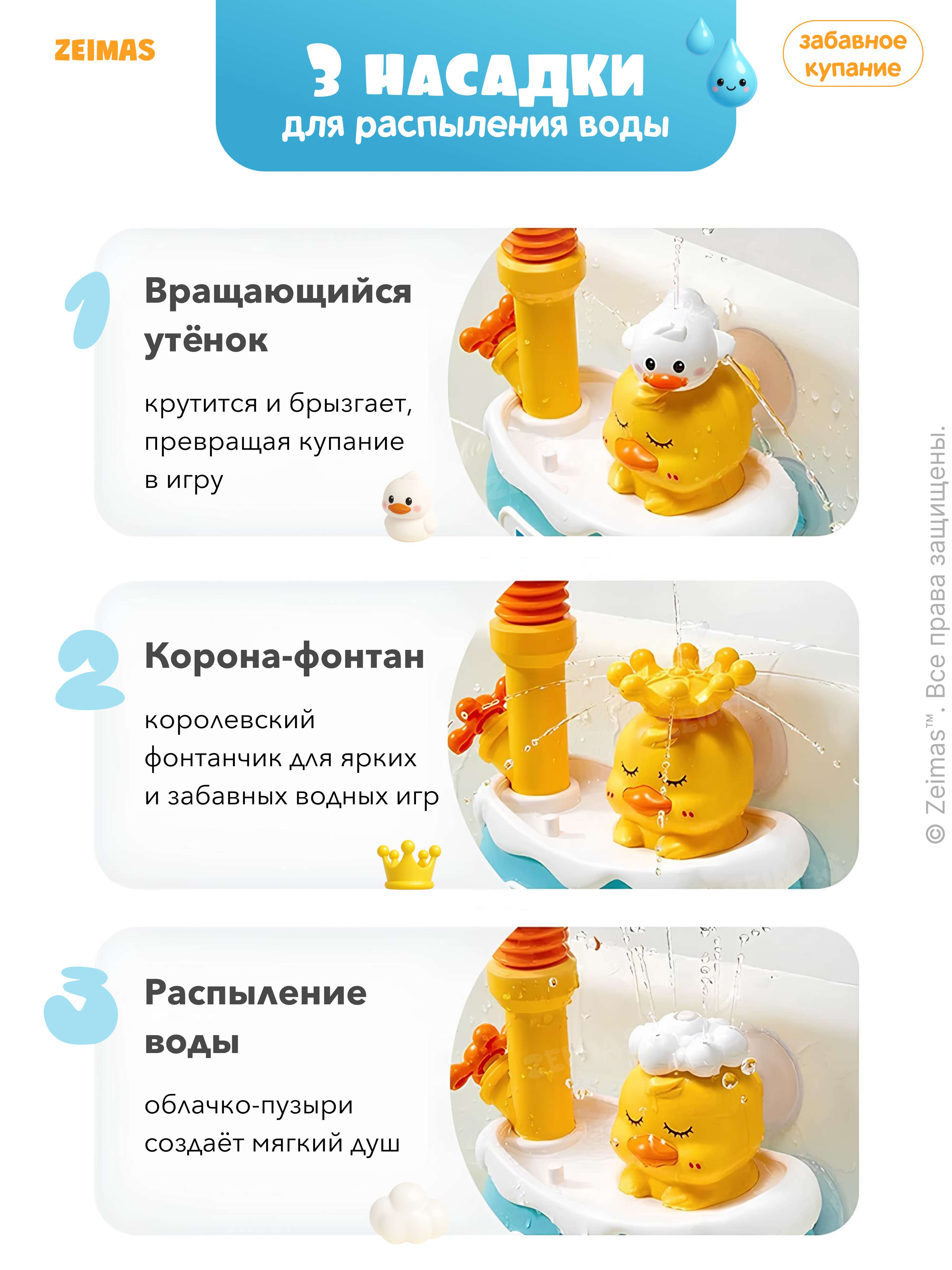 Игрушка Zeimas Игрушка для купания душ - фото 8