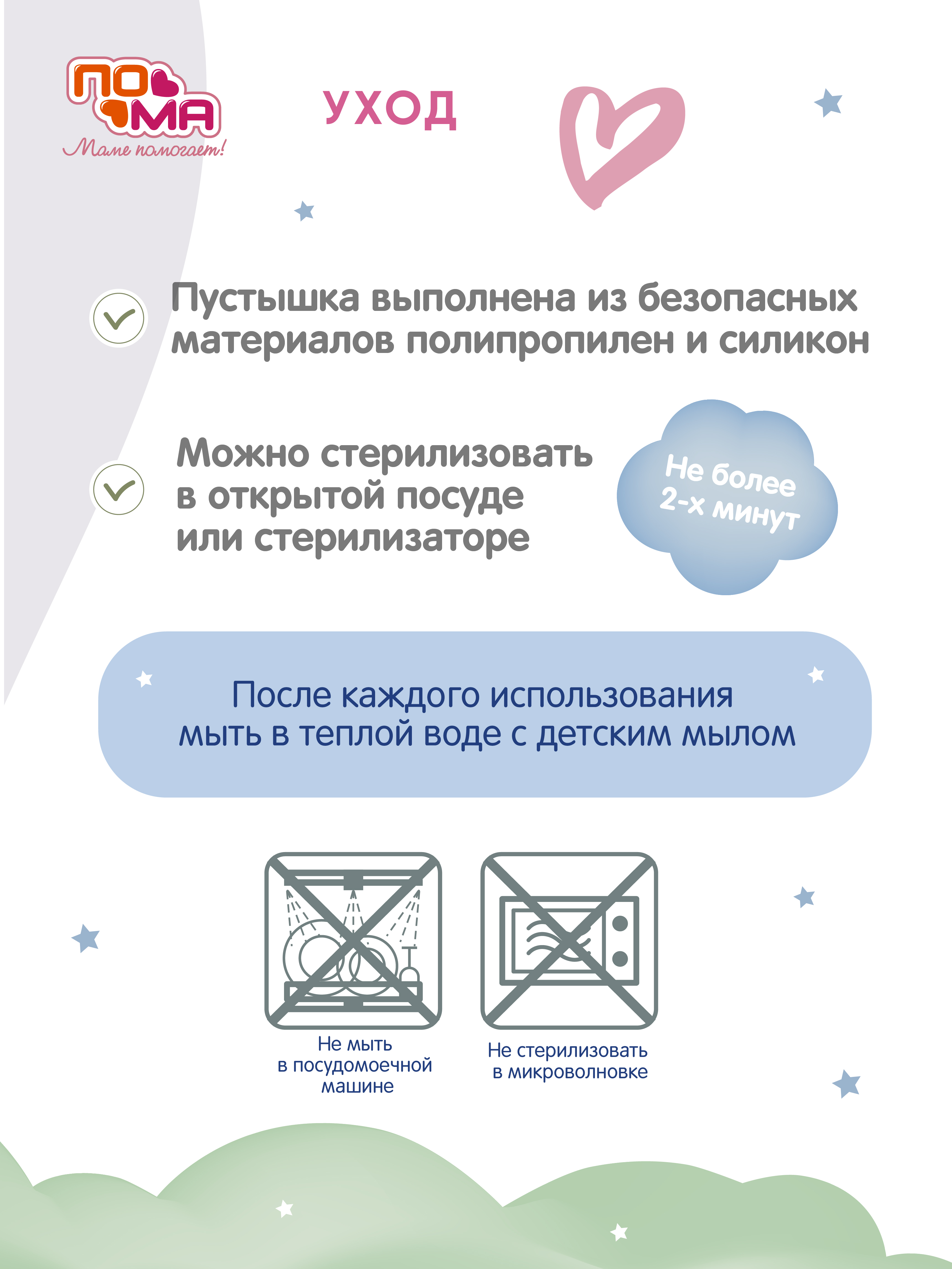 Пустышка Пома силикон классическая от 12 мес. 1 шт. - фото 5