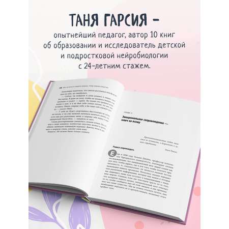 Книга БОМБОРА Как научиться слышать ребенка, чтобы ребенок слушал вас