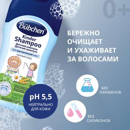 Шампунь Bubchen Нежный уход 400 мл