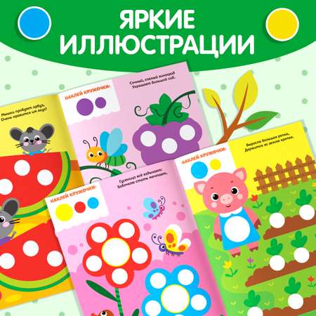 Наклейки Буква-ленд «Весёлые кружочки. Божья коровка» формат А4 16 стр.