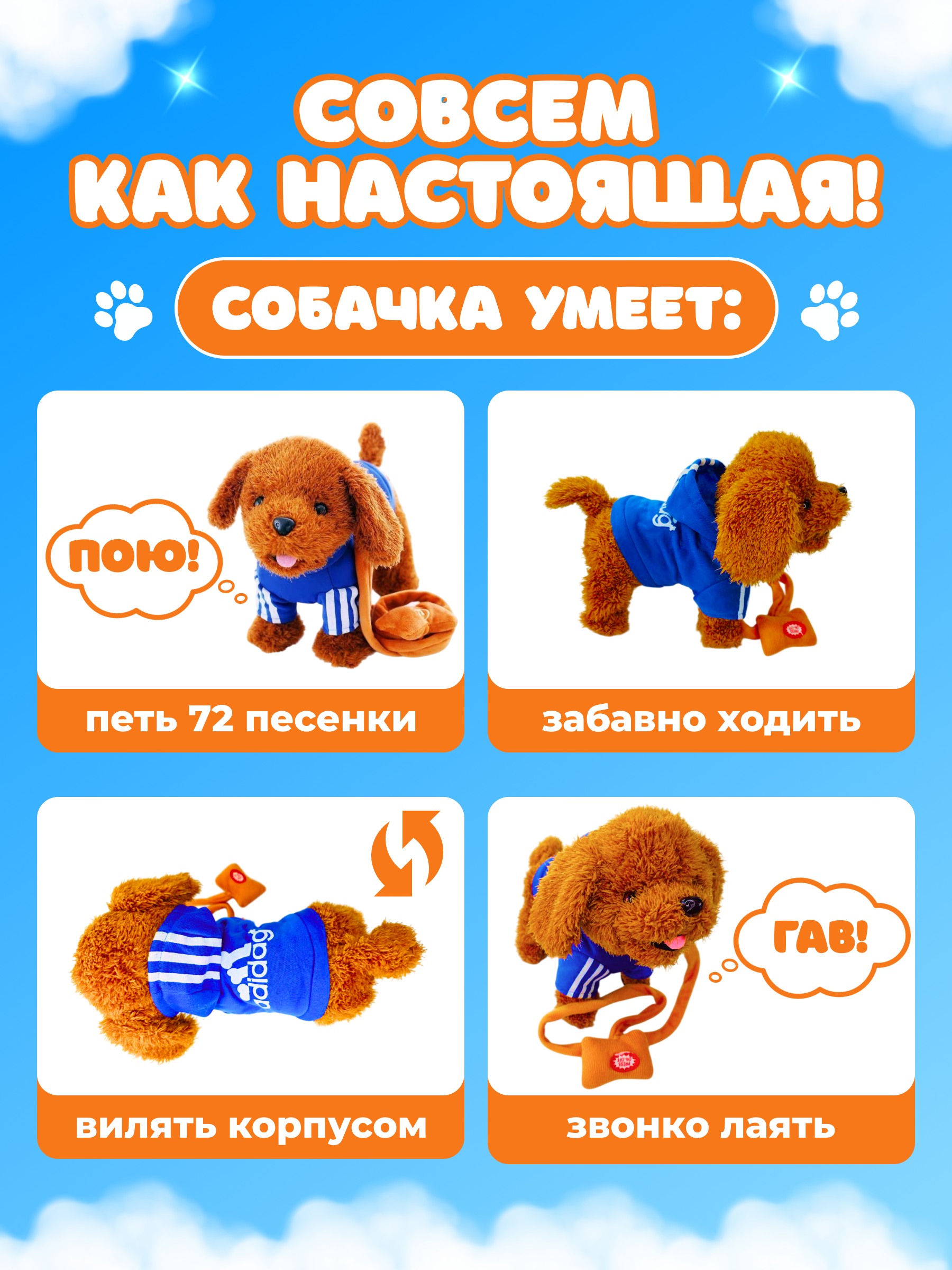 Мягкая игрушка FAVORITSTAR DESIGN собачка Собачка интерактивная 23 см - фото 4