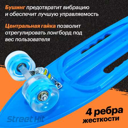 Скейтборд Street Hit 68 см