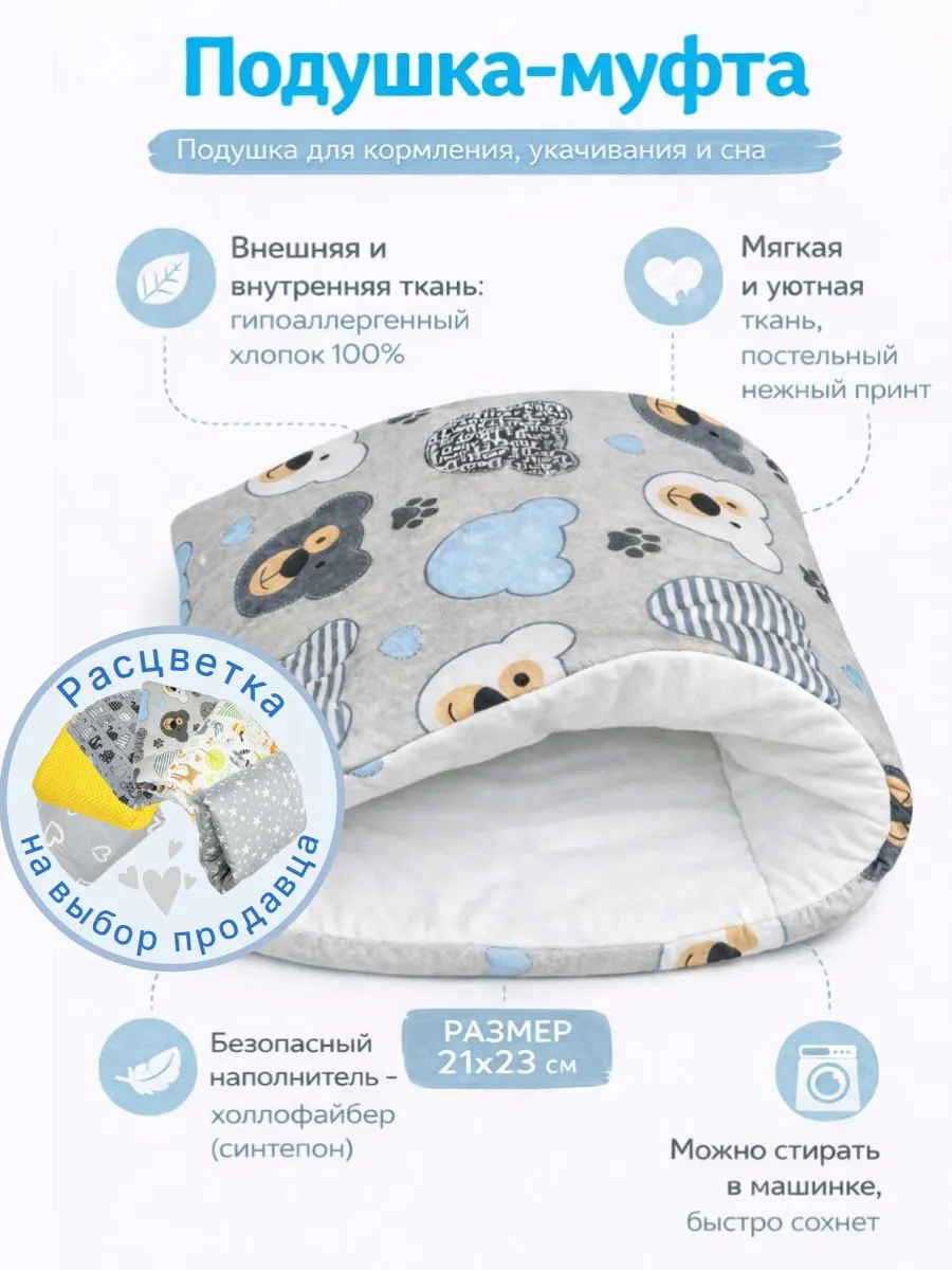 Подушка детская Texxet Подушка 21 x 23 см 1 шт. - фото 1