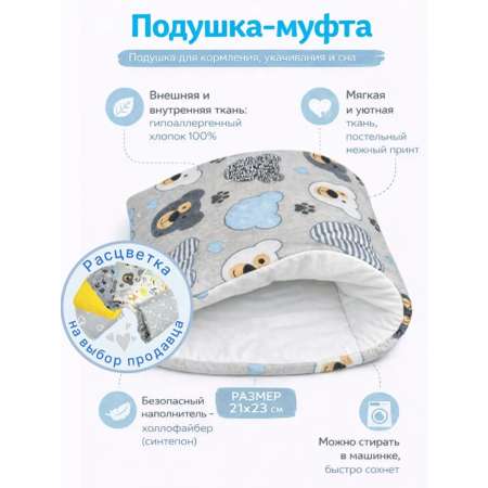 Подушка детская Texxet Подушка 21 x 23 см 1 шт.