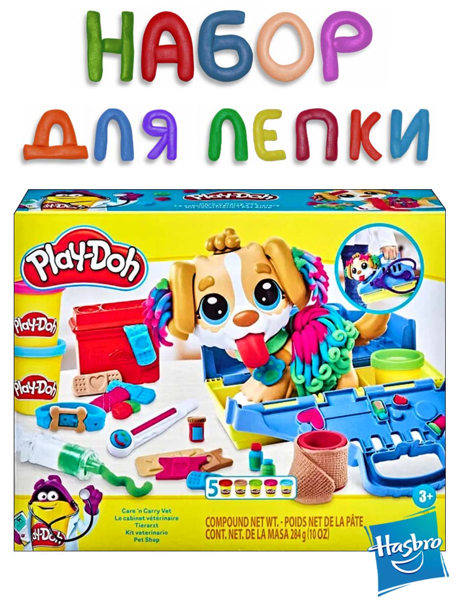 Масса для лепки Hasbro Play-Doh Приём у ветеринара - фото 1