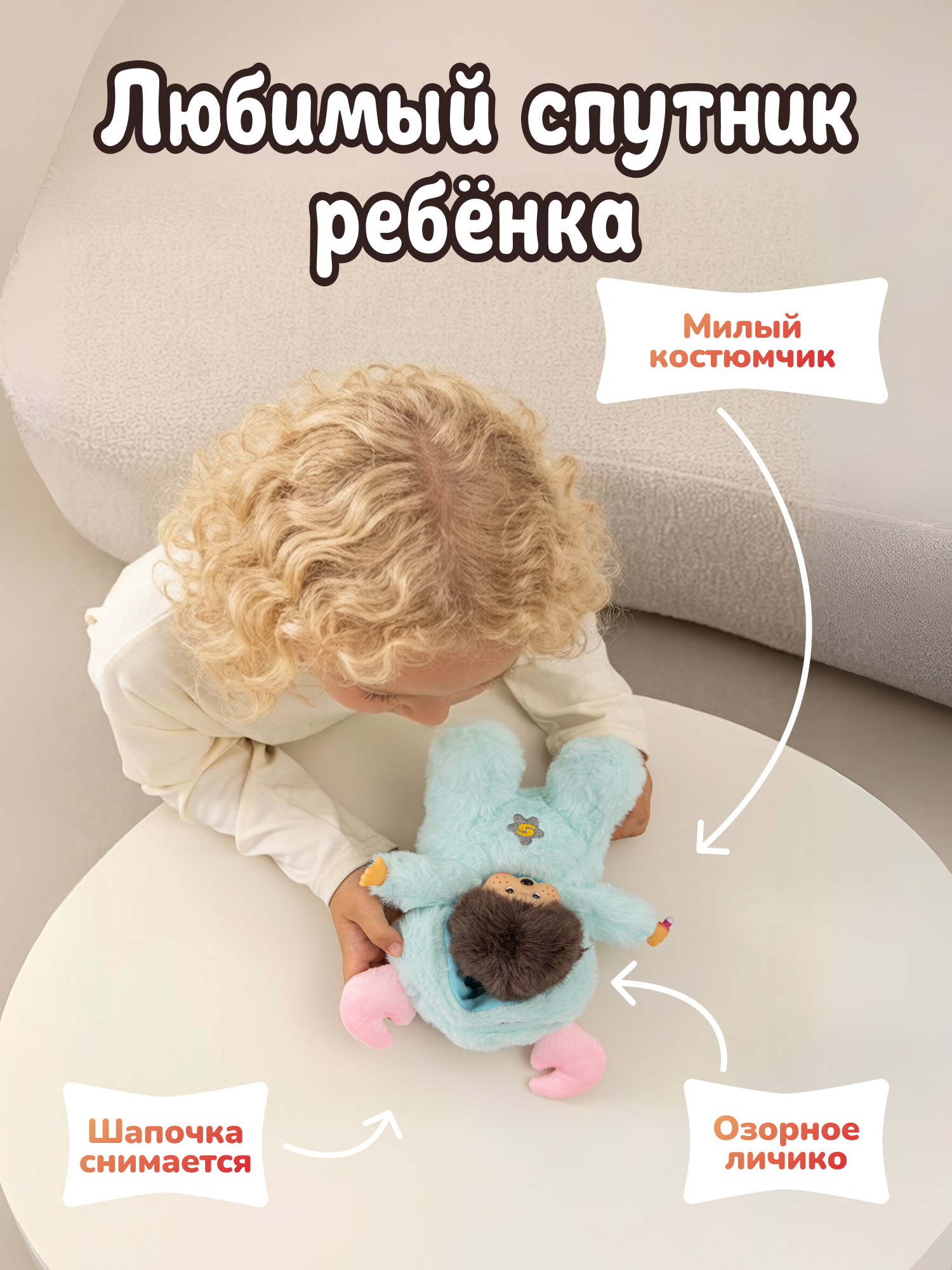 Мягкая игрушка Monchhichi - фото 4