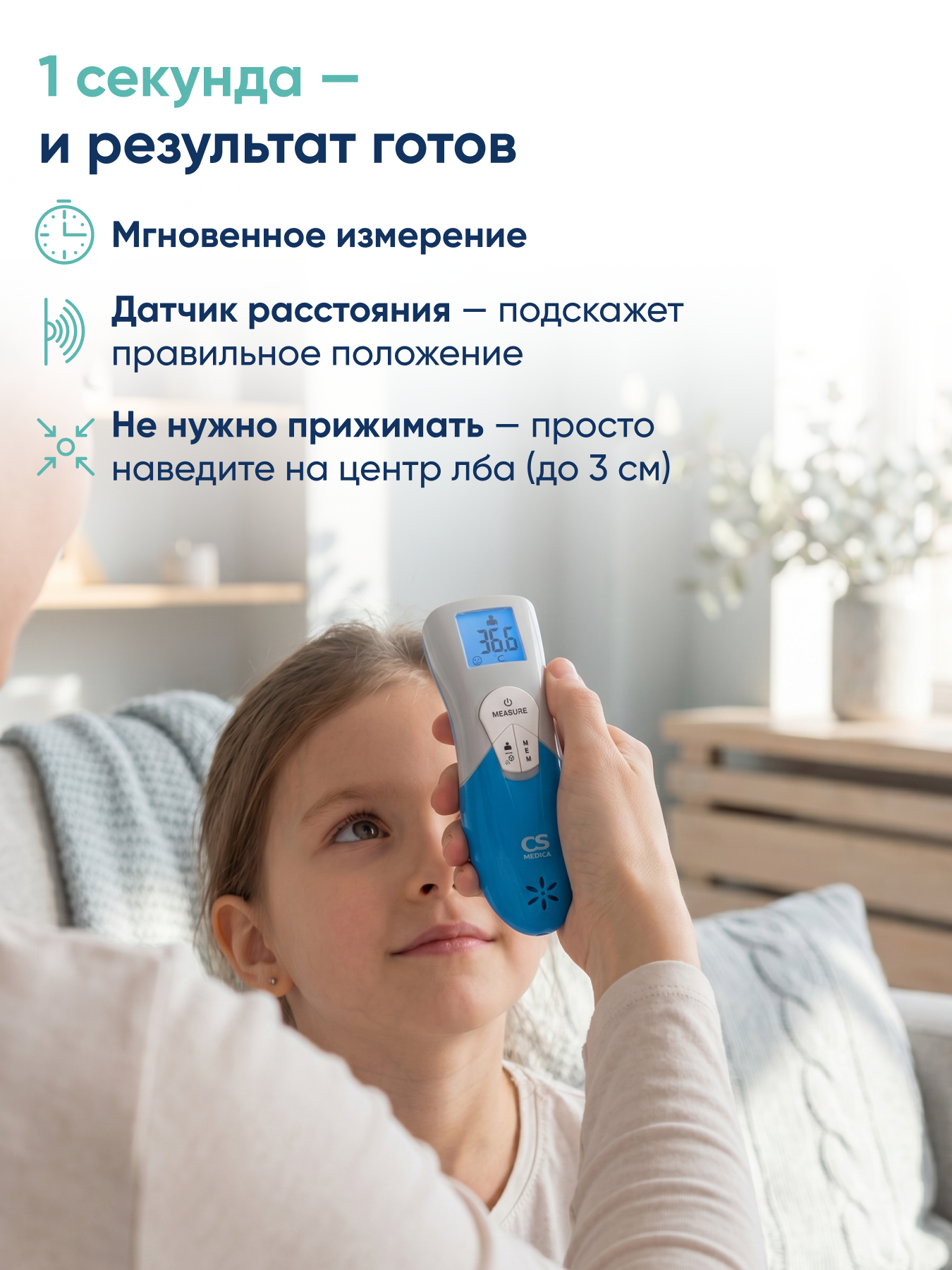 Термометр электронный CS MEDICA - фото 7