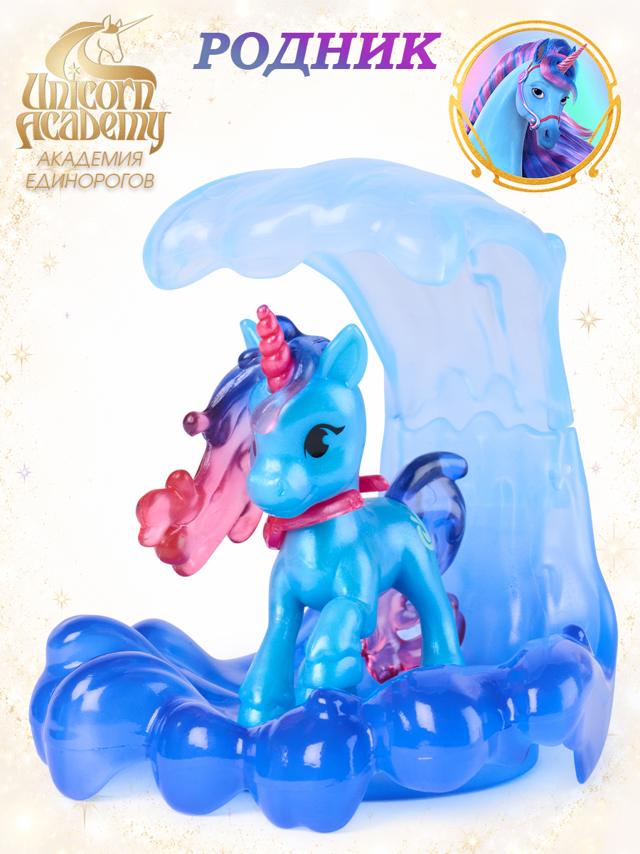 Фигурка UNICORN ACADEMY Таинственный единорог - фото 9