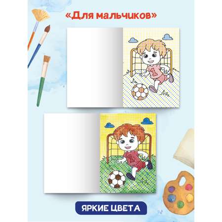 Водная раскраска Проф-Пресс набор из 4 шт. Транспорт+машинки+для мальчиков+дикие животные. А5.
