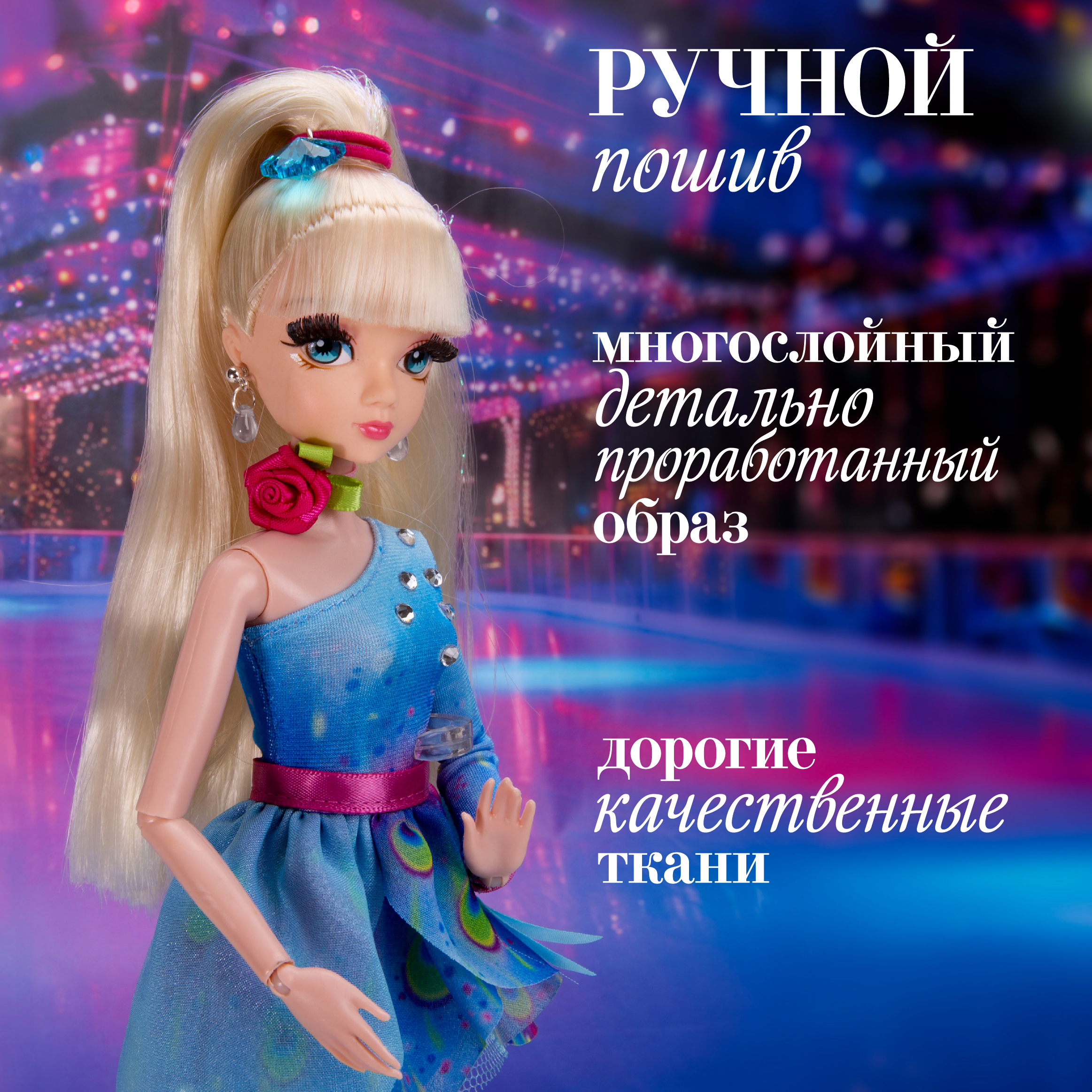Кукла модельная Sonya Rose фигурное катание SRDSP05 - фото 2