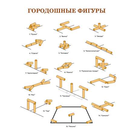 Набор игр ТЕБЕ ИГРУШКА Городки 60 см + набор для тенниса