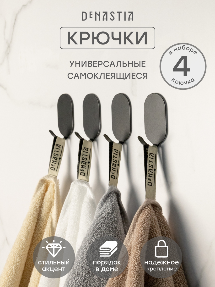 Крючки DeNASTIA - фото 1