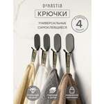 Крючки DeNASTIA