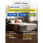 Матрас IKEA Ховаг Фирм 140х200