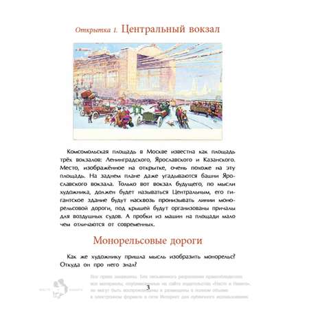 Книга для детей Настя и Никита развитие детей