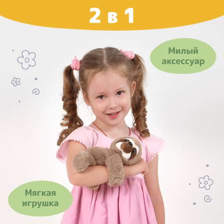 Браслет Fluffy Family Ленивец
