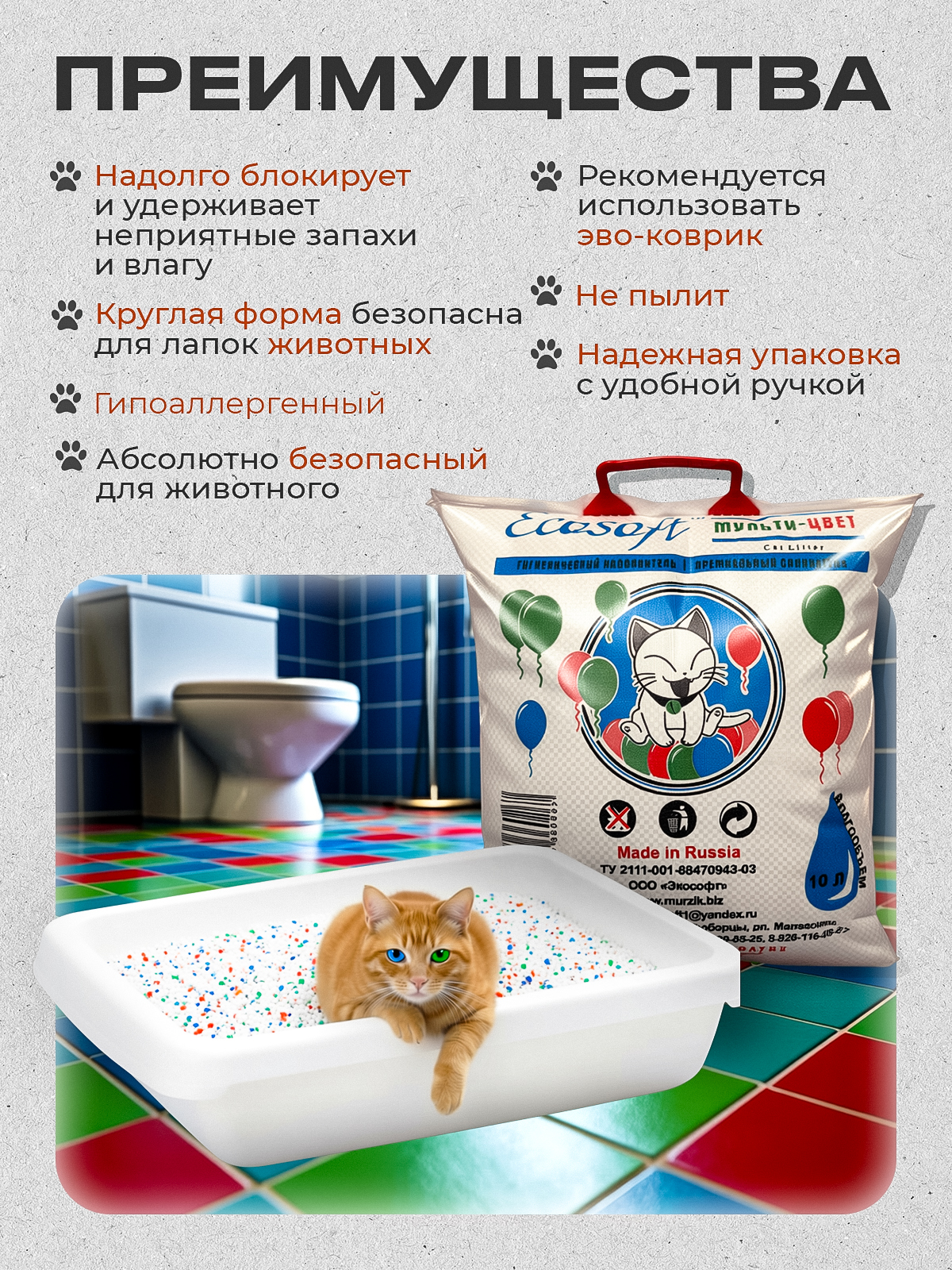 Наполнитель Экософт 10 л силикагелевый, впитывающий - фото 2