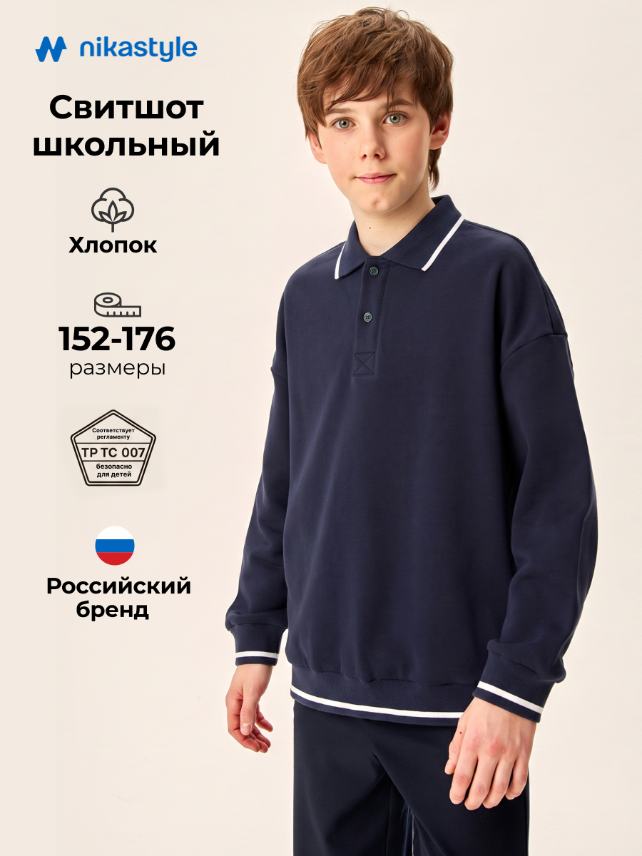 Свитшот NIKASTYLE 4ш70726 синий - фото 2