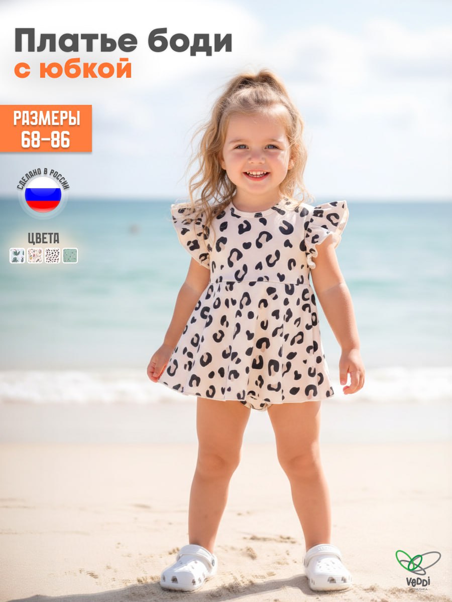 Боди-платье VEDDI 079к-21-экрю/леопард - фото 2