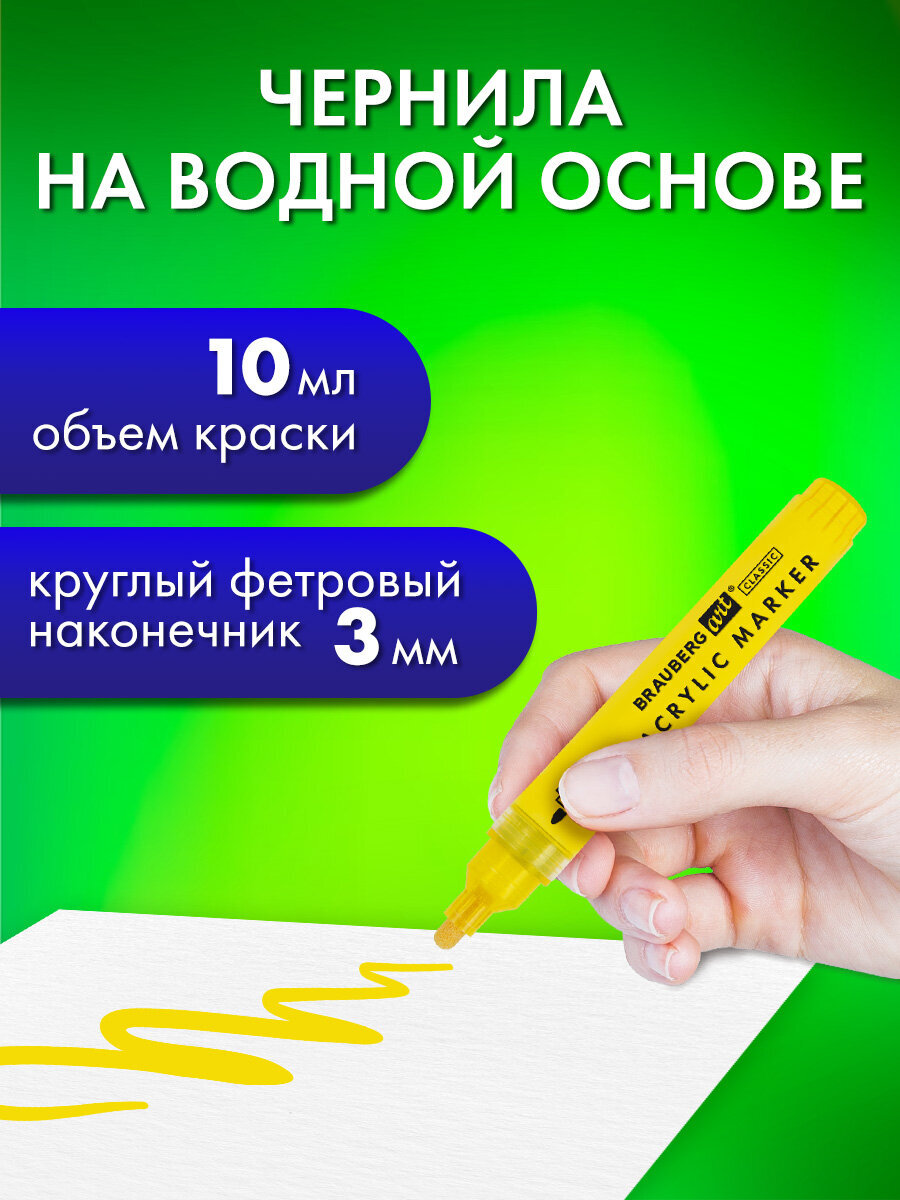 Скетчмаркеры Brauberg 12 шт. - фото 4