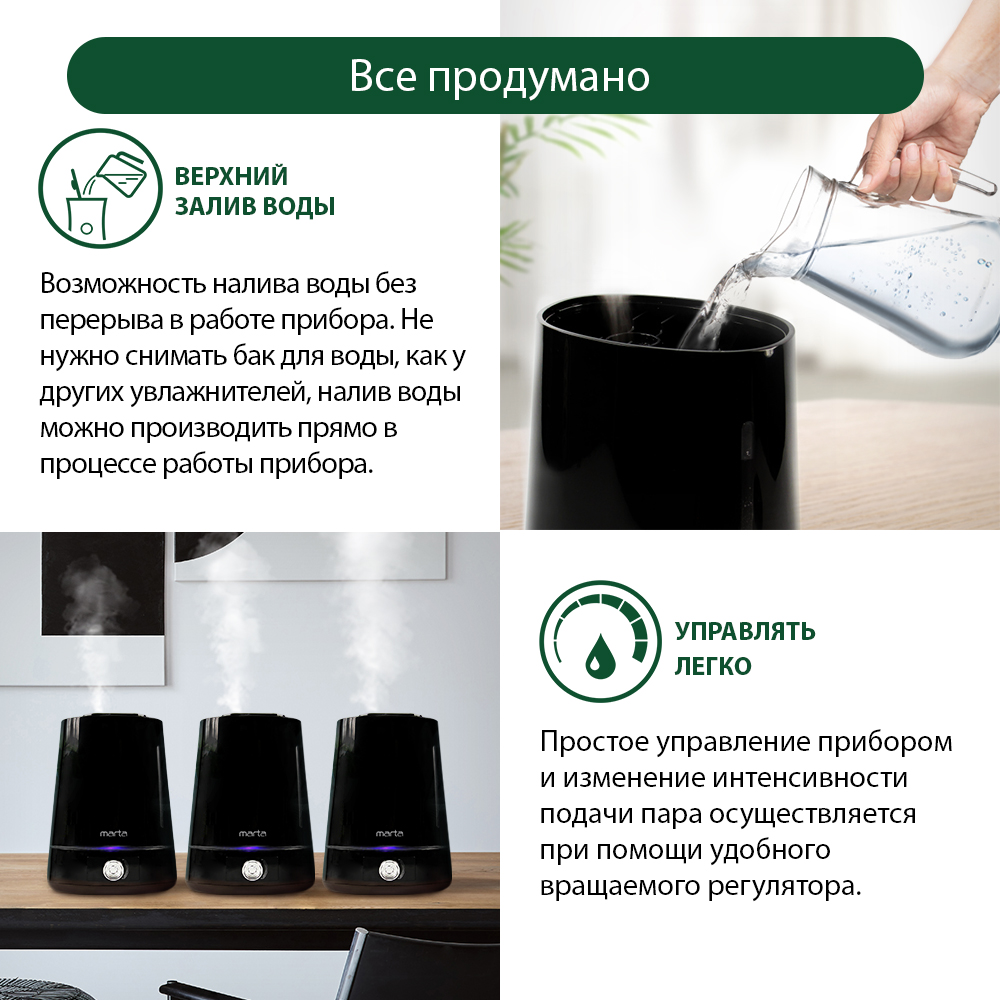 Увлажнитель воздуха ультразвуковой MARTA MT-2693 черный жемчуг верхний залив - фото 5