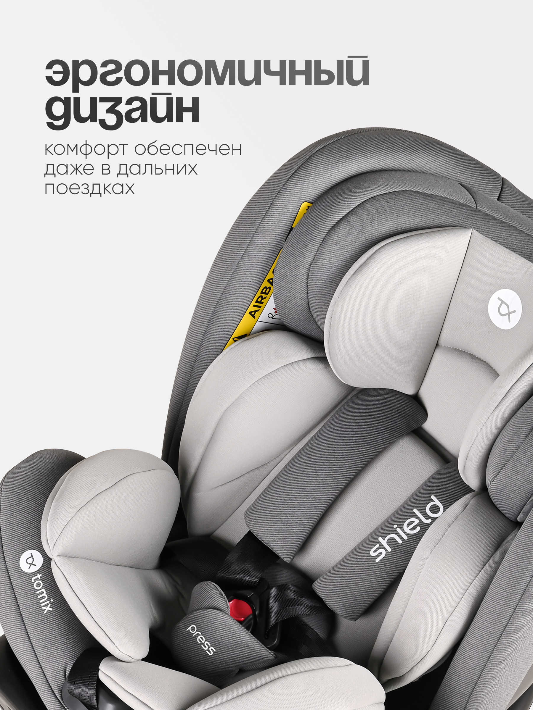 Автокресло Tomix Shield Isofix 0+/1/2/3 (0-36 кг) серый - фото 10