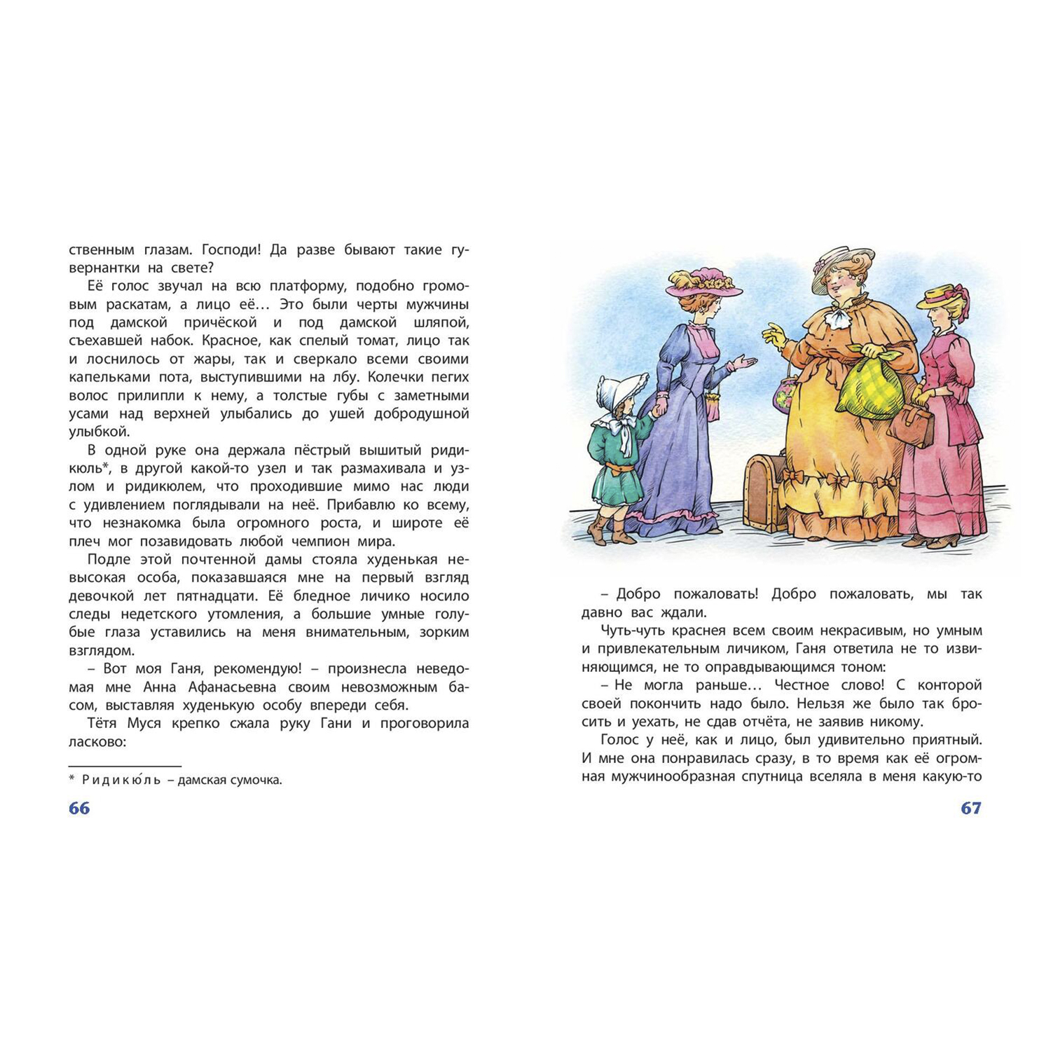 Книга ЭНАС-книга Люсино детство - фото 4