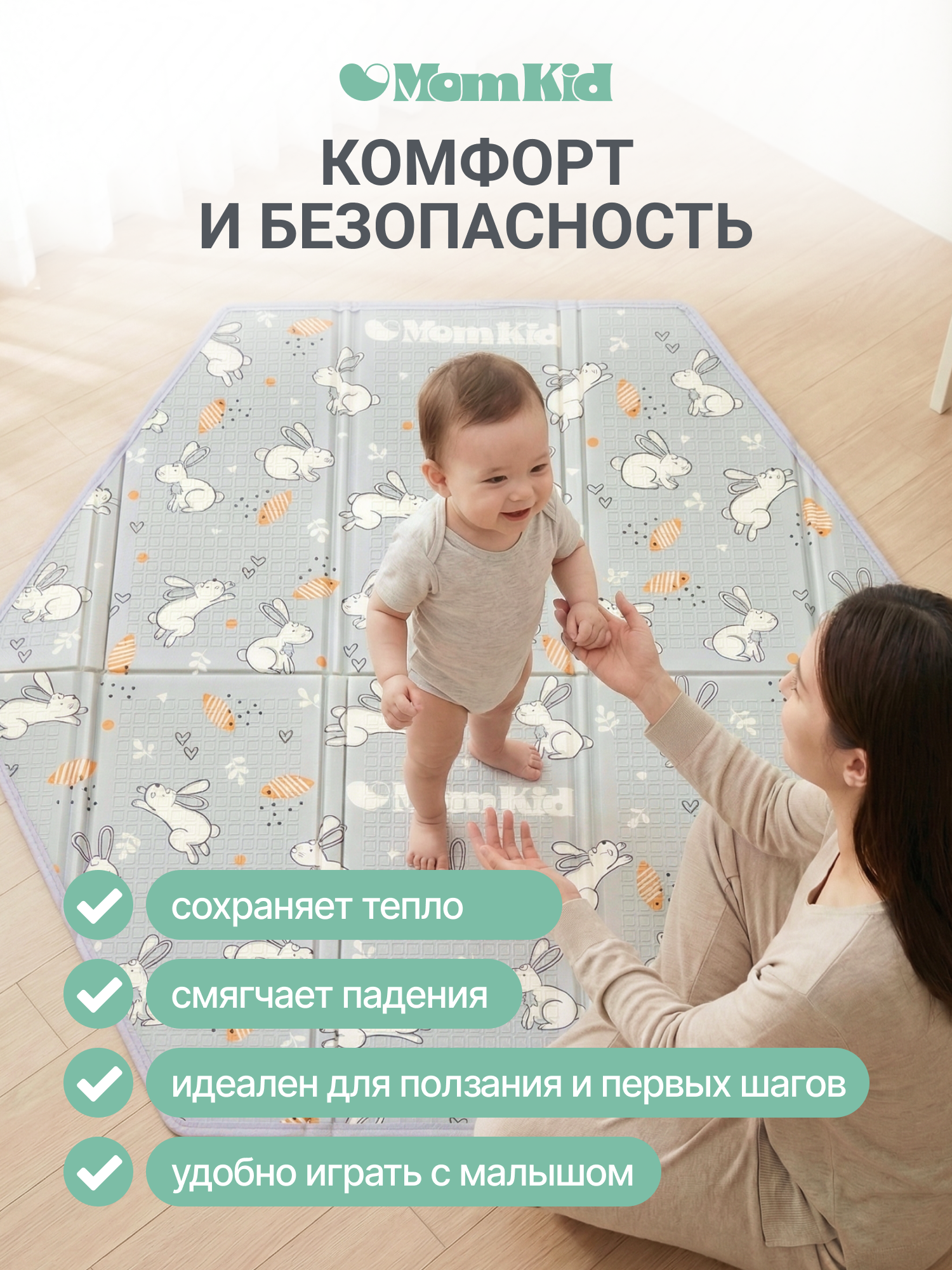 Детский складной коврик MomKid Зайчики 109 x 125 см - фото 4