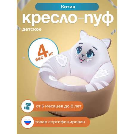 Кресло-пуф детское Кипрей Кексик