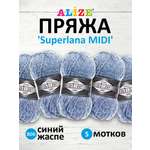 Пряжа Alize теплая для вязания одежды Superlana Midi 100 гр 170 м 5 мотков 806 синий жаспе