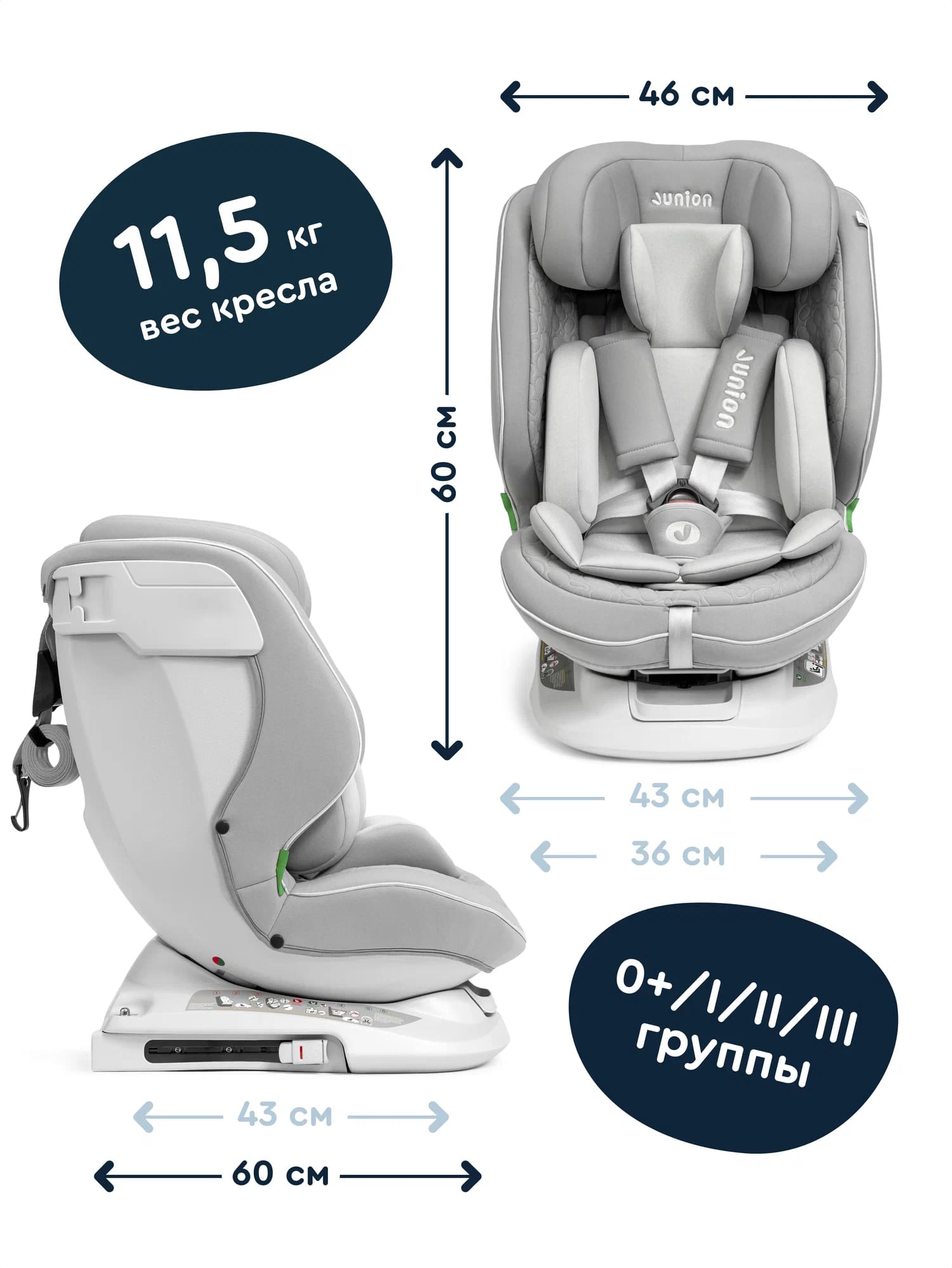 Автокресло Junion Julsi Isofix 0+/1/2/3 (0-36 кг) - фото 3