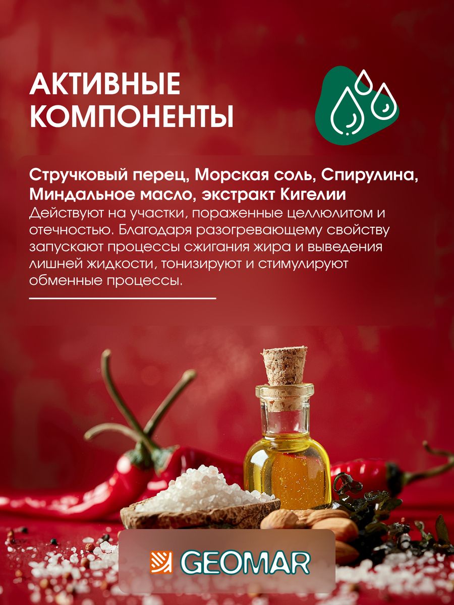 Крем GEOMAR 150 мл - фото 2