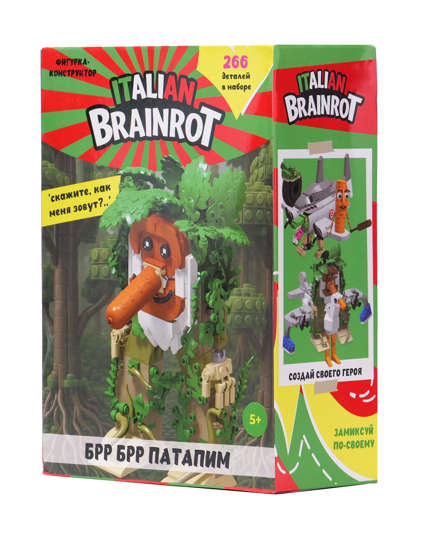 Конструктор Italian Brainrot Брр Брр Патапим 266 дет. - фото 12