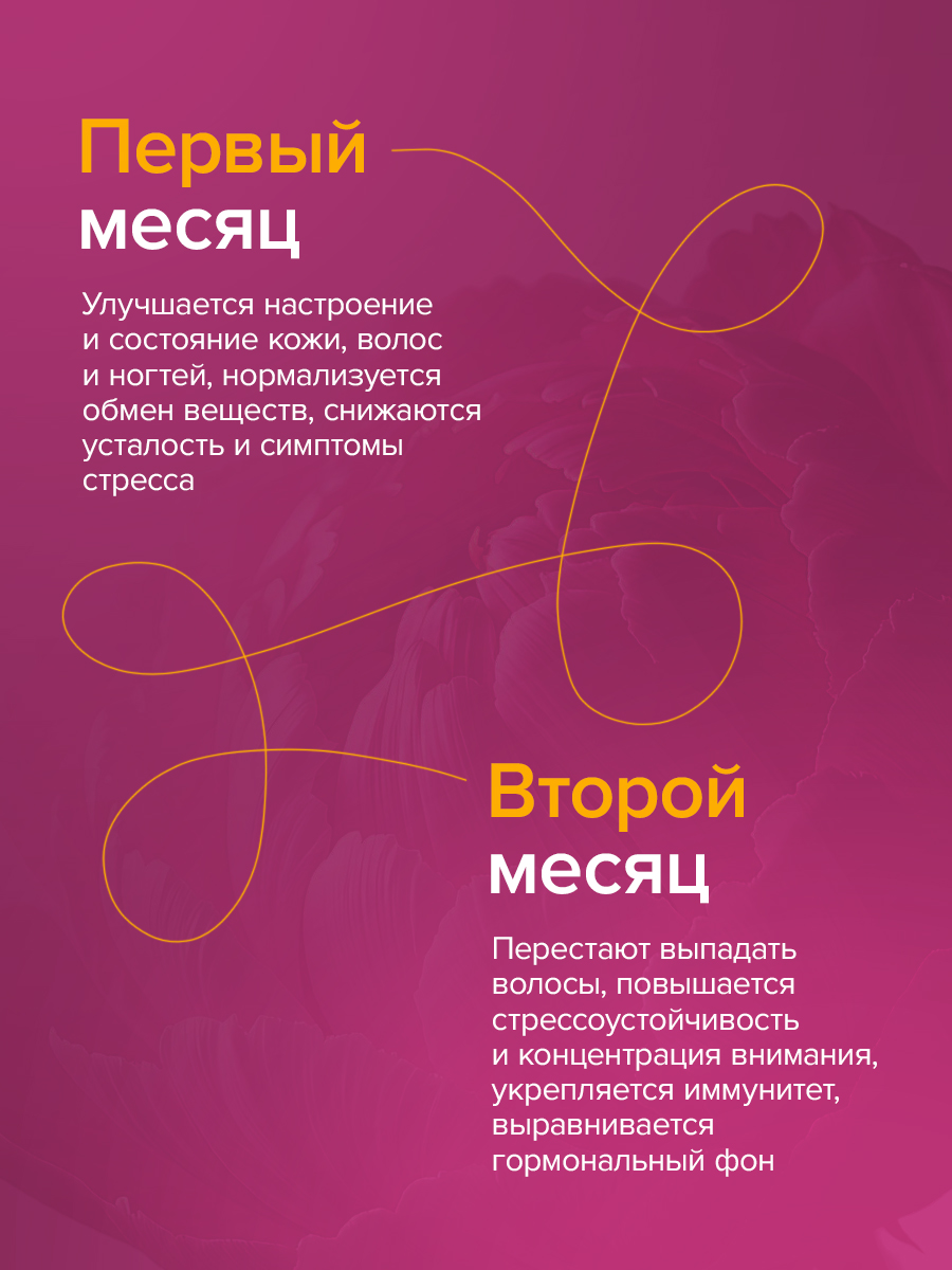 Мультивитамины для женщин Доктор Море 60 капсул - фото 7