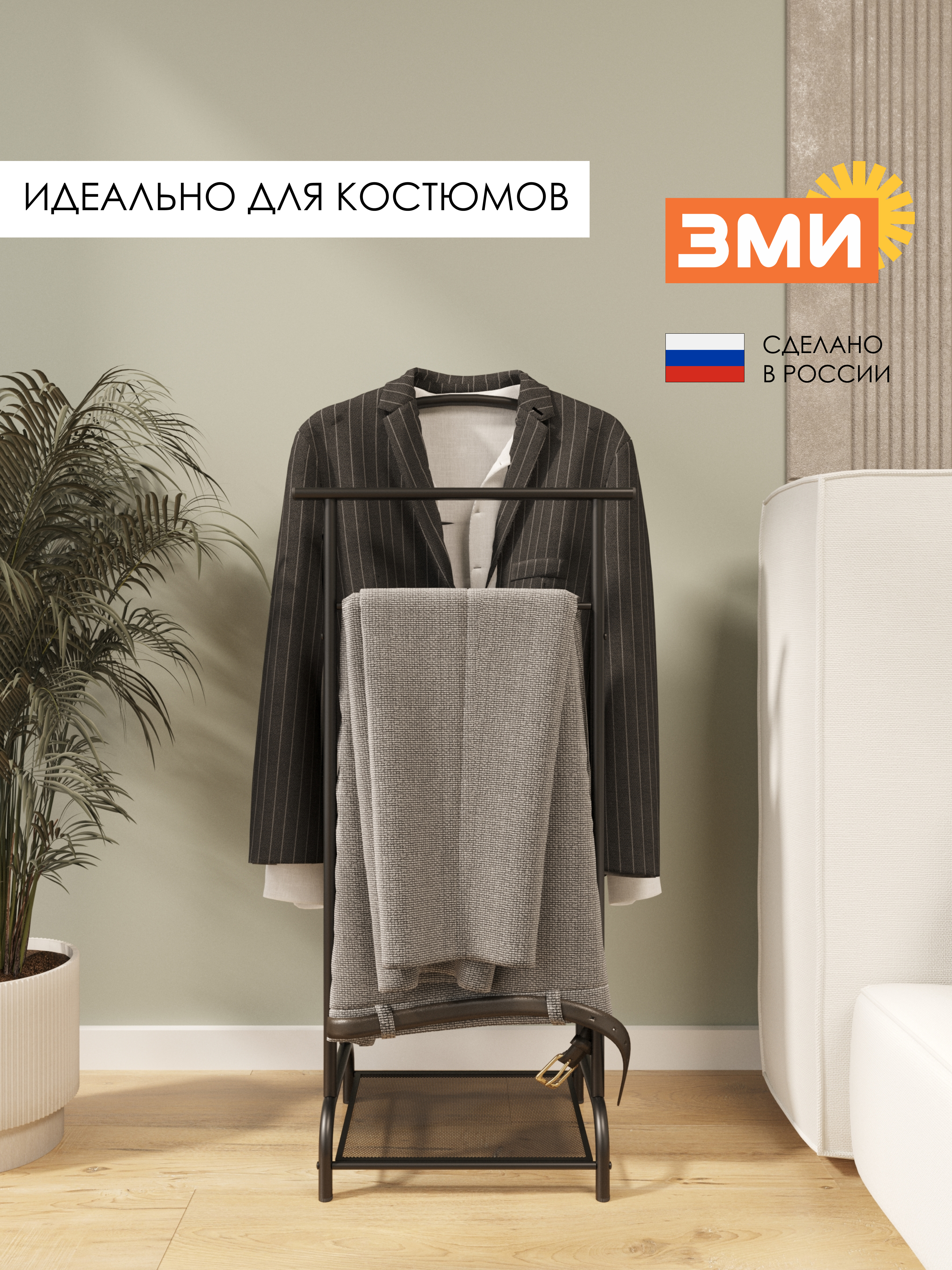 Вешалка напольная ЗМИ Римини 2 цвет черный - фото 5
