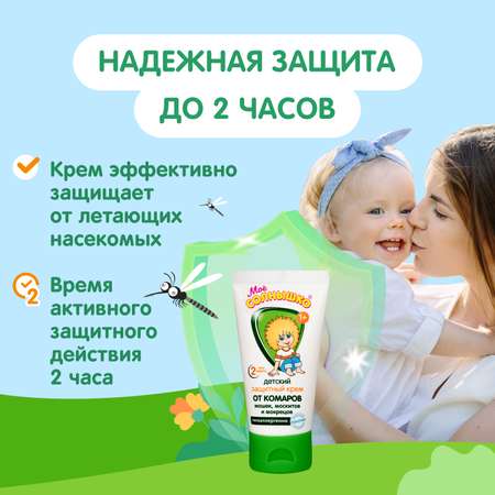 Крем от комаров Моё солнышко детский защитный 50 мл