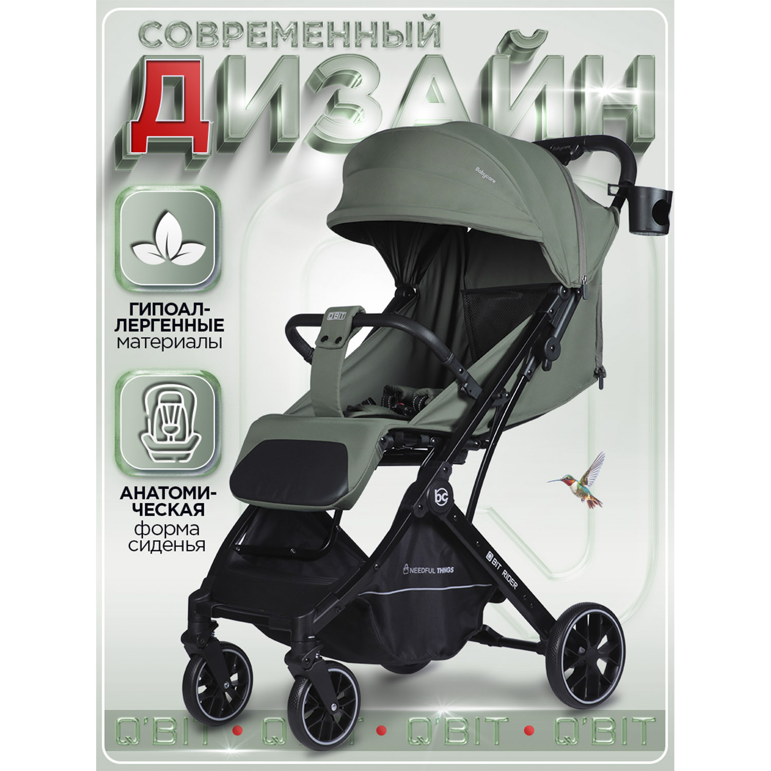 Коляска прогулочная BabyCare Q'bit хаки хаки - фото 14