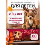 Детские витамины Цыгапан CigaPan Цыгапан мультивитамины для детей комплекс, 60 таблеток